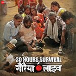 Gauraiya Live - Rahul Mukherji Song Download